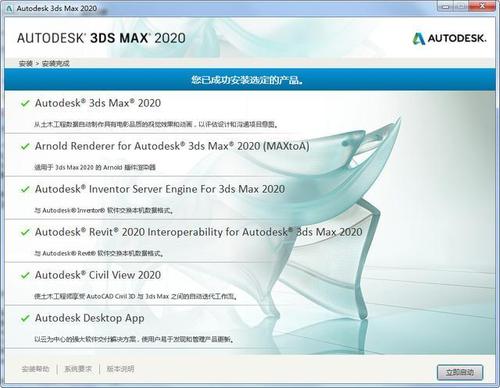 室内设计干货:3dsmax2020软件的安装及破解注册方法与技巧