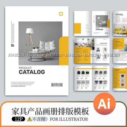 家具品牌产品画册ai模板宣传手册目录版式排版设计cdr源文件素材